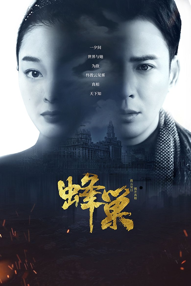 The Nest Poster of The Nest
