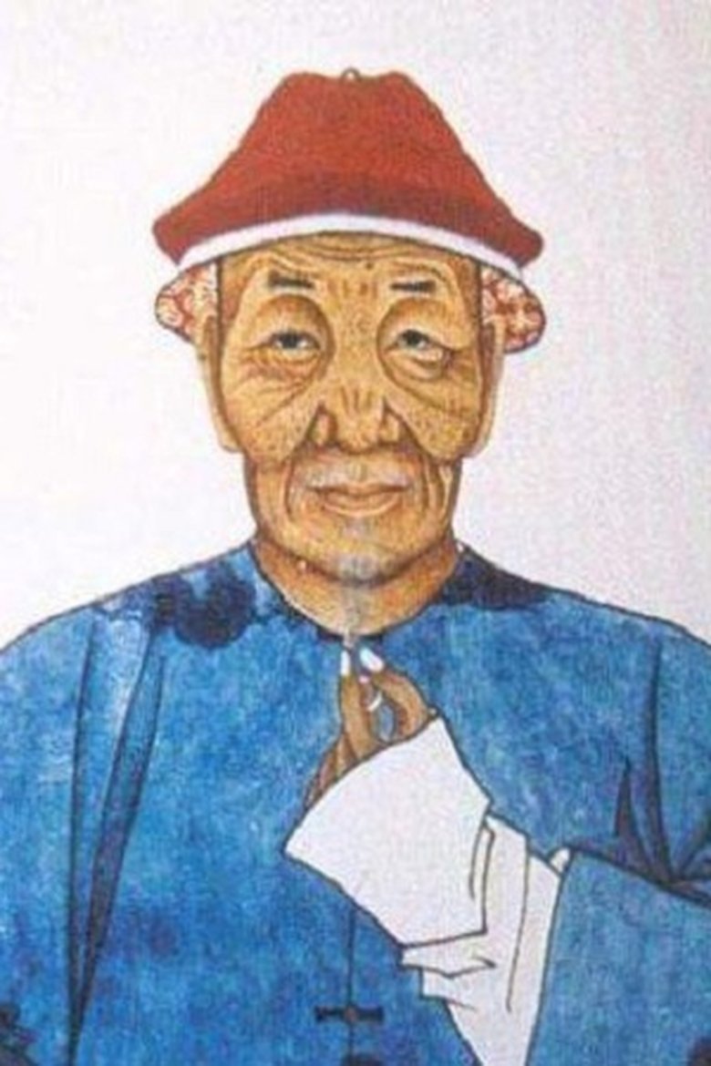 Songling Pu Portrait of Songling Pu