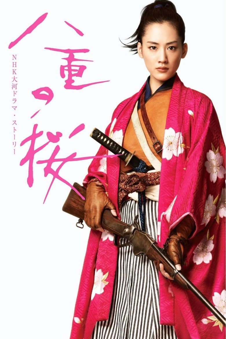 Episodes in Yae's Sakura - Season 1 - Season 1 Poster of Episodes in Yae's Sakura - Season 1 - Season 1