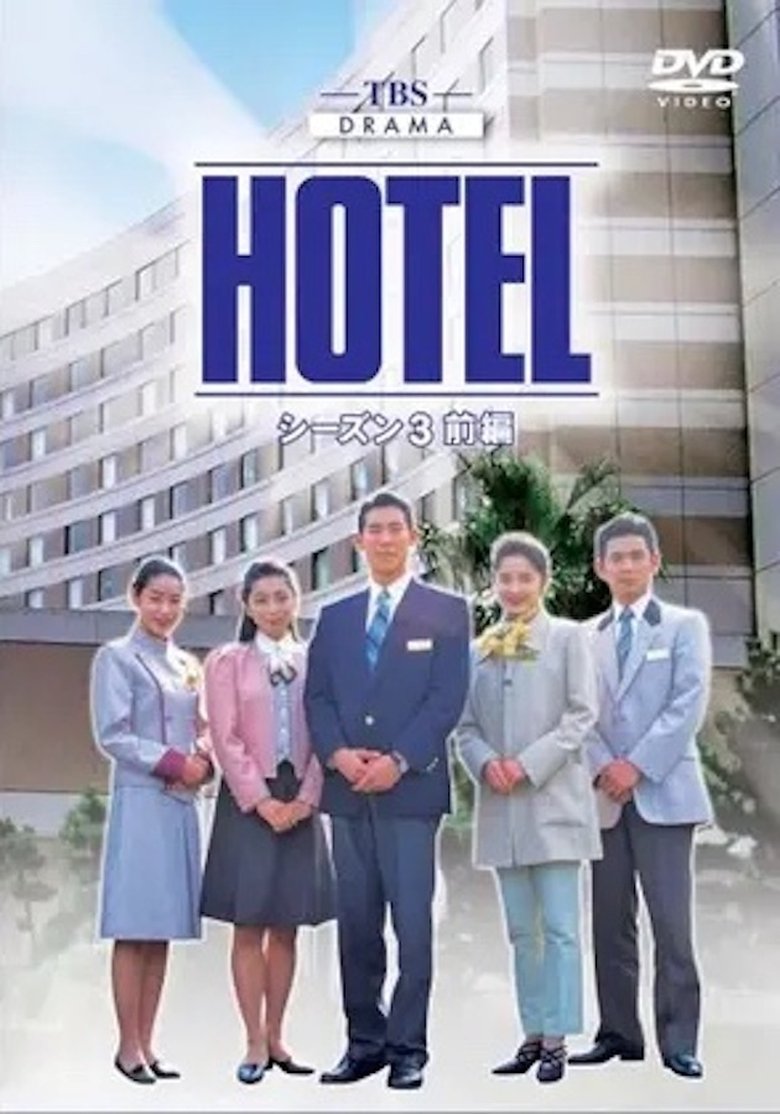 HOTEL Poster of HOTEL