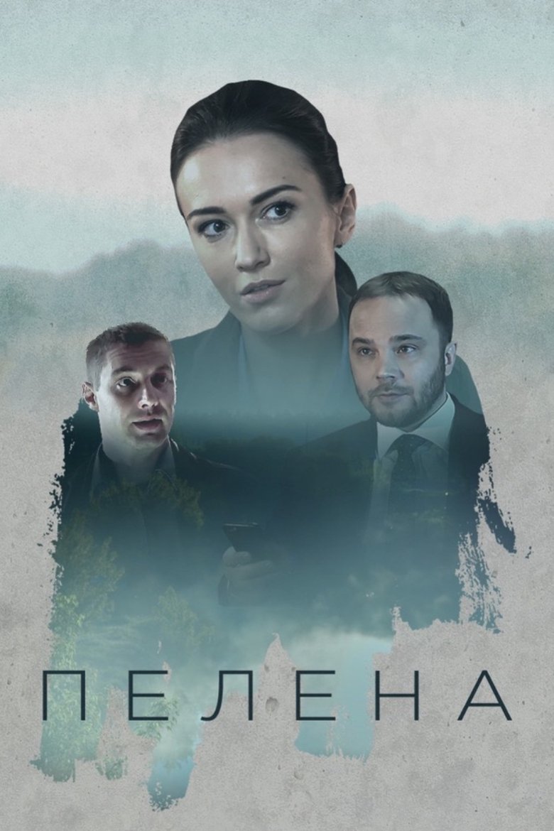 Veil Poster of Veil