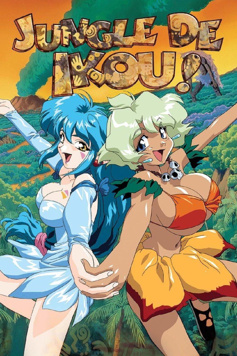 Jungle de Ikou! Poster of Jungle de Ikou!