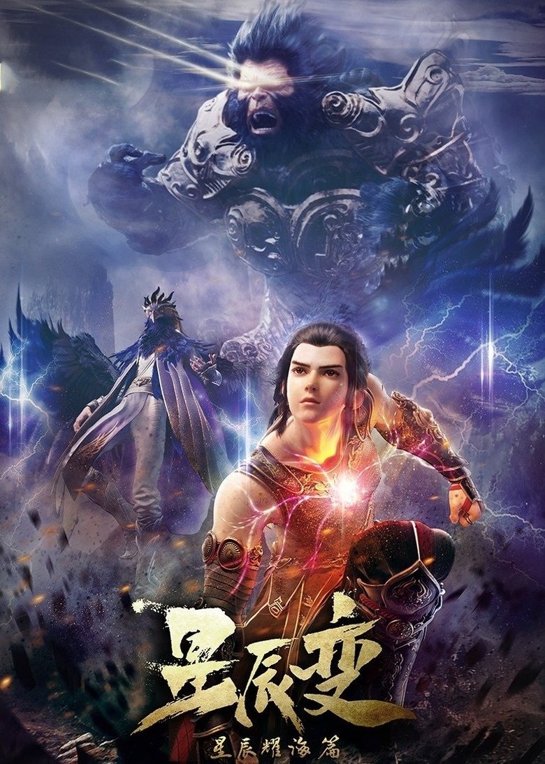 Episodes in Stellar Transformation - Season 3 - Season 3 Poster of Episodes in Stellar Transformation - Season 3 - Season 3