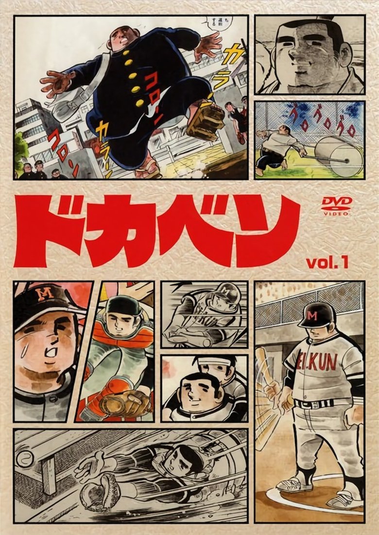 Episodes in Dokaben - Season 1 - Season 1 Poster of Episodes in Dokaben - Season 1 - Season 1