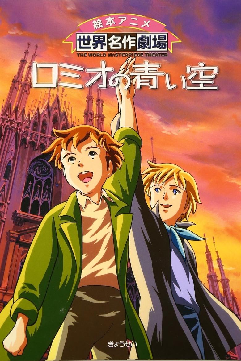 Episodes in Romeo And The Black Brothers - Season 1 - Season 1 Poster of Episodes in Romeo And The Black Brothers - Season 1 - Season 1