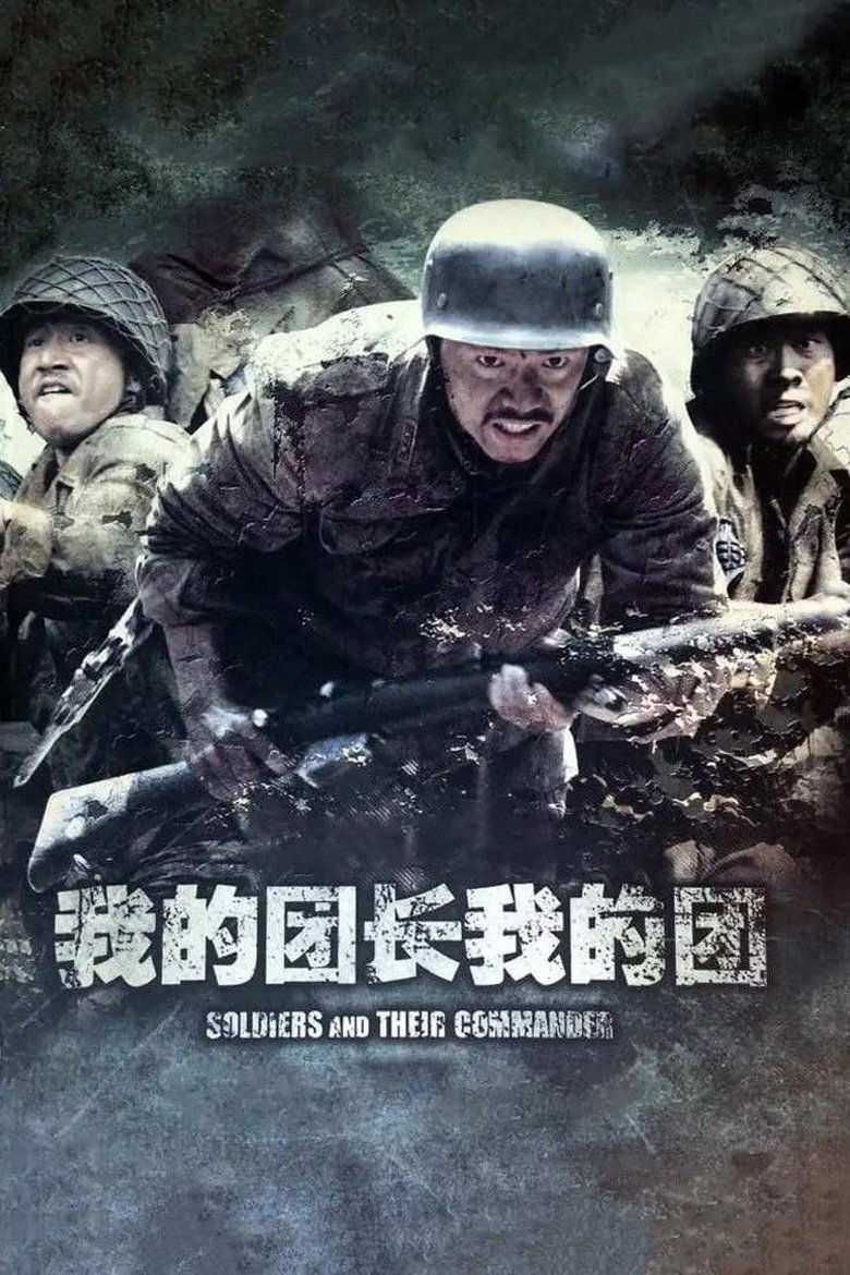 Episodes in My Chief And My Regiment - Season 1 - Season 1 Poster of Episodes in My Chief And My Regiment - Season 1 - Season 1