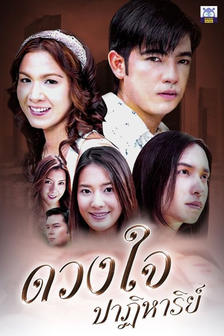 The Miracle of the Heart Poster of The Miracle of the Heart