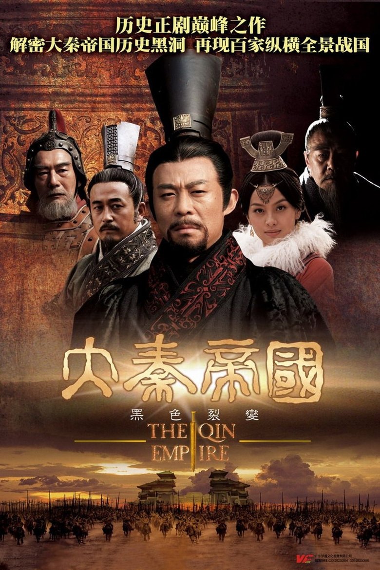 Episodes in The Qin Empire - Fission - Fission Poster of Episodes in The Qin Empire - Fission - Fission