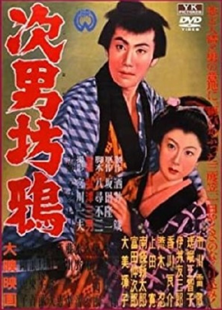 The Second Son Poster of The Second Son