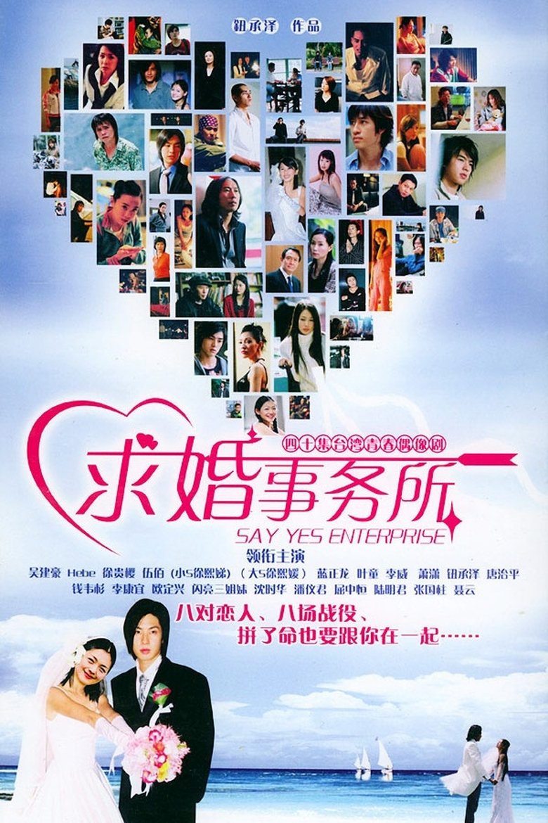 Say Yes Enterprise Poster of Say Yes Enterprise