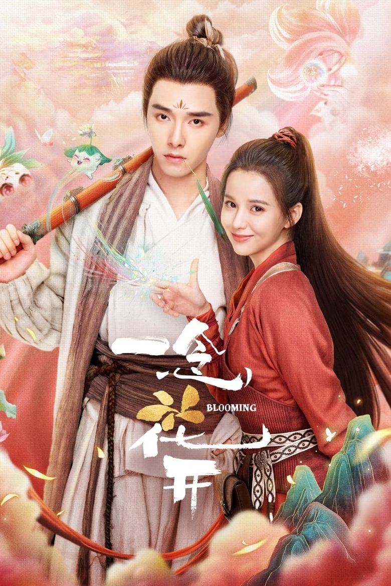 Episodes in Blooming - Season 1 - Season 1 Poster of Episodes in Blooming - Season 1 - Season 1