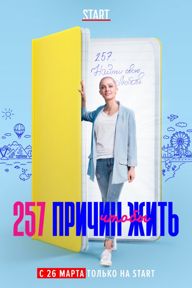 Episodes in 257 Reasons To Live - Season 1 - Season 1 Poster of Episodes in 257 Reasons To Live - Season 1 - Season 1