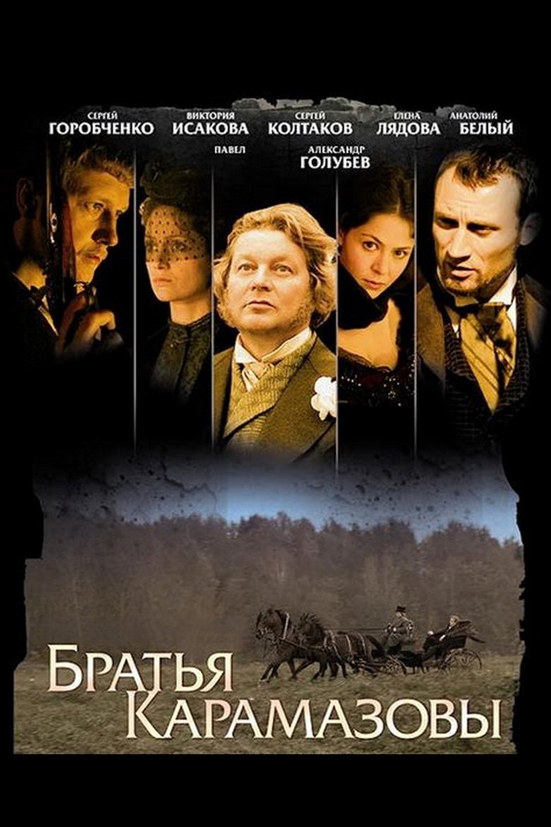 The Brothers Karamazov Poster of The Brothers Karamazov