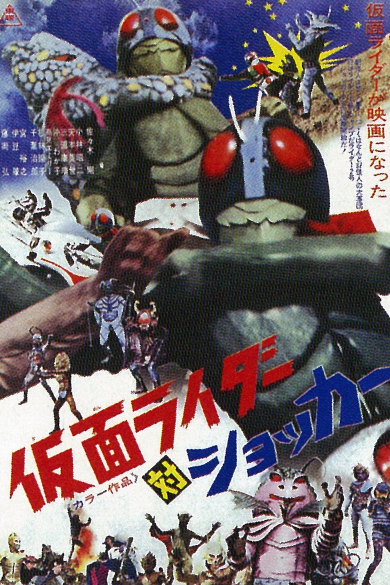 Kamen Rider vs. Shocker Poster of Kamen Rider vs. Shocker