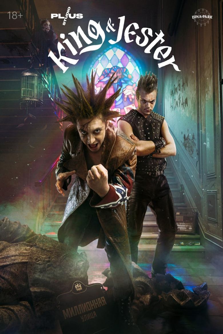 King & Jester Poster of King & Jester