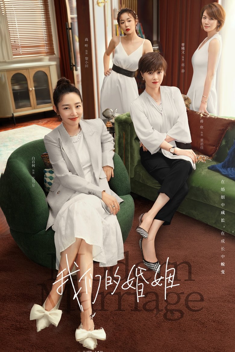 Episodes in Modern Marriage - Season 1 - Season 1 Poster of Episodes in Modern Marriage - Season 1 - Season 1
