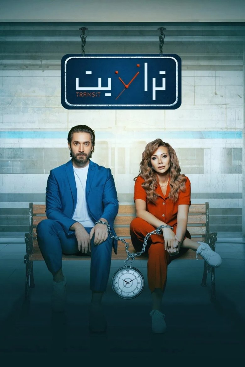 Transit Poster of Transit