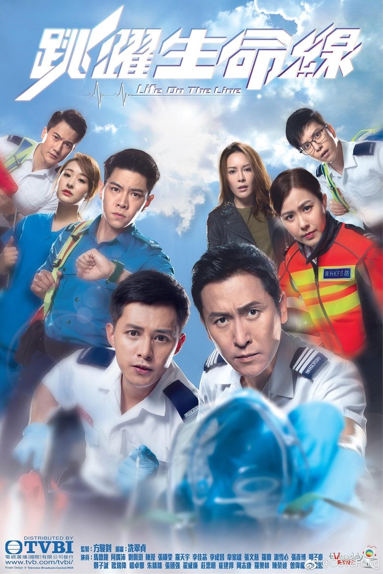 Episodes in Life On The Line - Season 1 - Season 1 Poster of Episodes in Life On The Line - Season 1 - Season 1