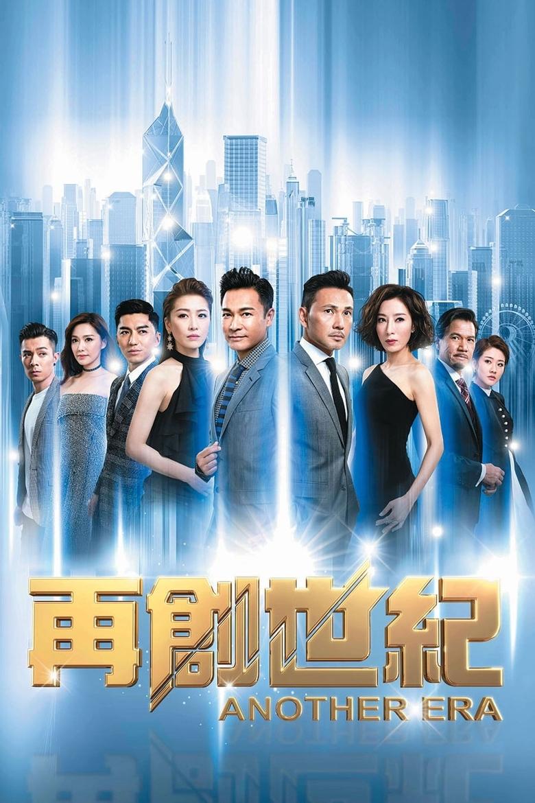 Episodes in Another Era - Season 1 - Season 1 Poster of Episodes in Another Era - Season 1 - Season 1