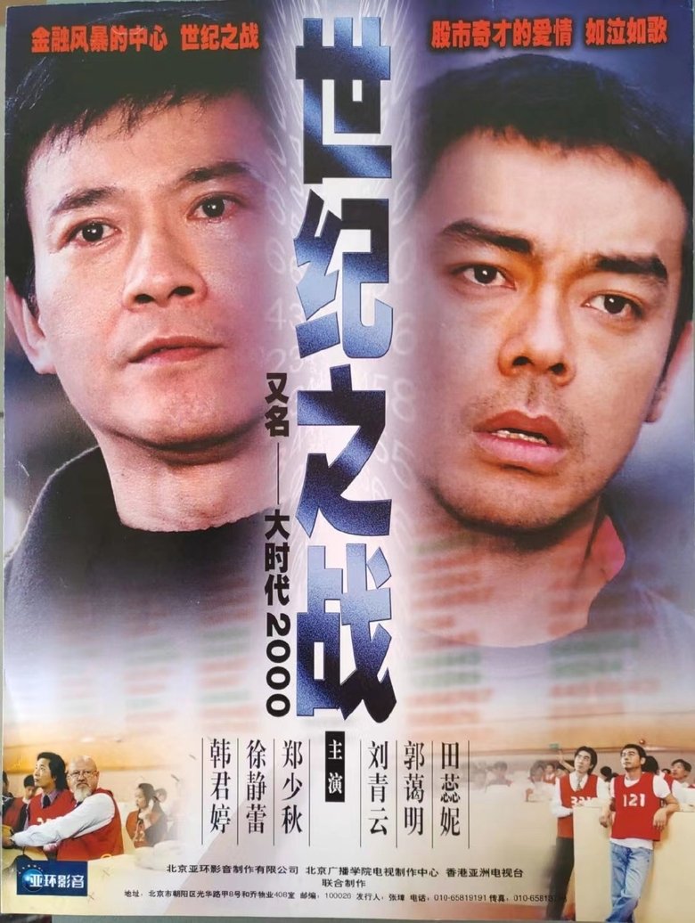 Episodes in Divine Retribution - Season 1 - Season 1 Poster of Episodes in Divine Retribution - Season 1 - Season 1