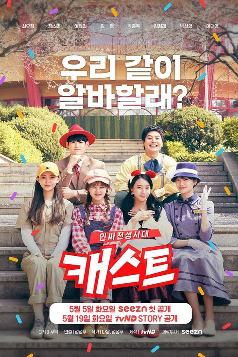 Cast: The Golden Age of Insiders Poster of Cast: The Golden Age of Insiders