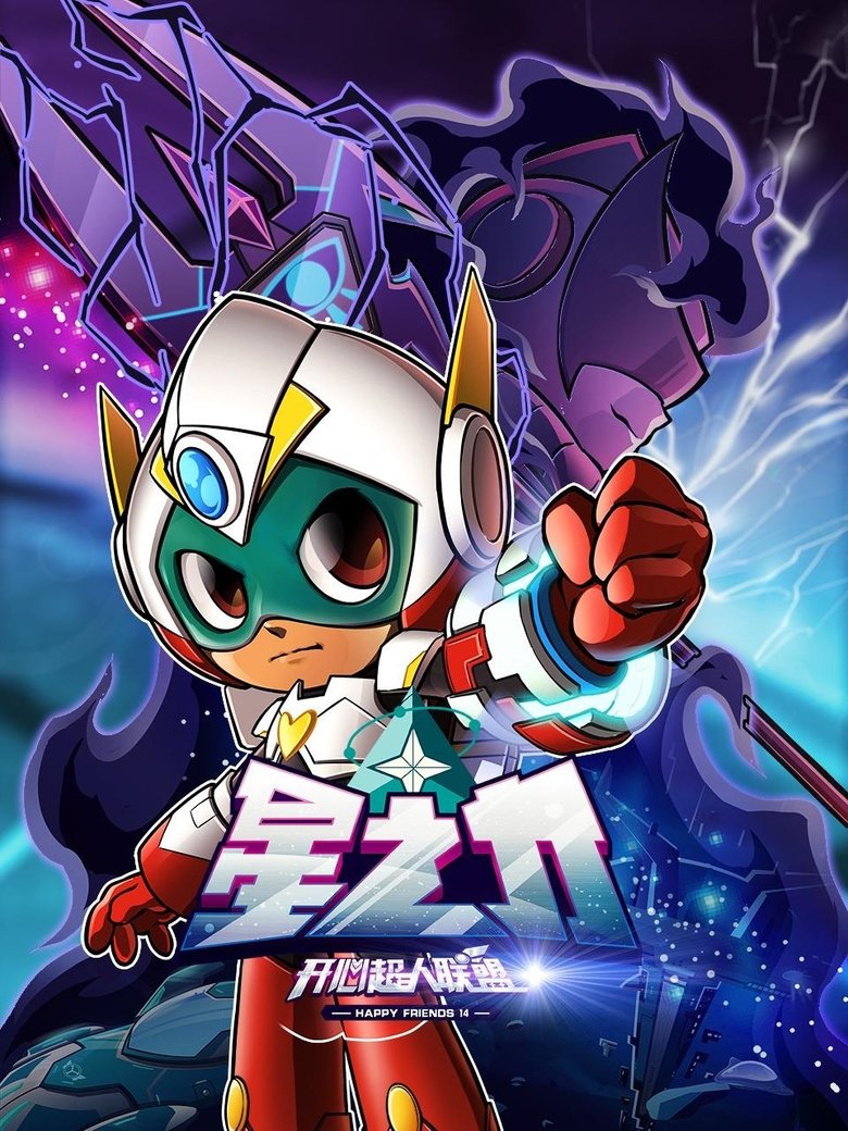 Episodes in Happy Toon - Season 14 - Season 14 Poster of Episodes in Happy Toon - Season 14 - Season 14