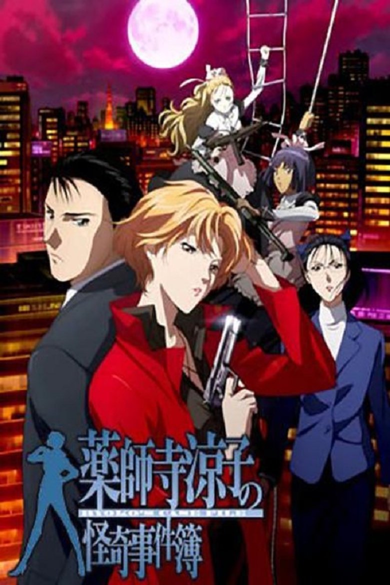 Episodes in Ryoko's Case File - Season 1 - Season 1 Poster of Episodes in Ryoko's Case File - Season 1 - Season 1