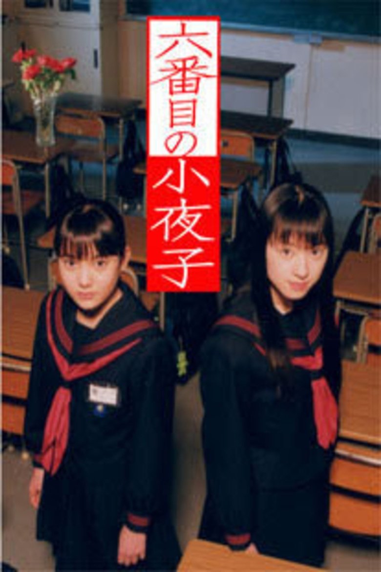 Sayoko is Back Poster of Sayoko is Back