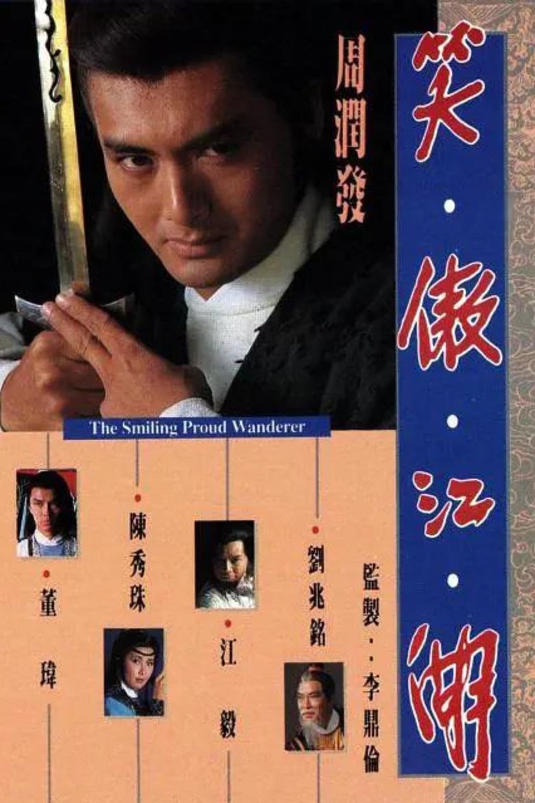 Episodes in The Smiling Proud Wanderer - Season 1 - Season 1 Poster of Episodes in The Smiling Proud Wanderer - Season 1 - Season 1