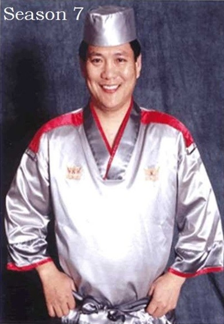 Episodes in Iron Chef - Season 7 - Season 7 Poster of Episodes in Iron Chef - Season 7 - Season 7