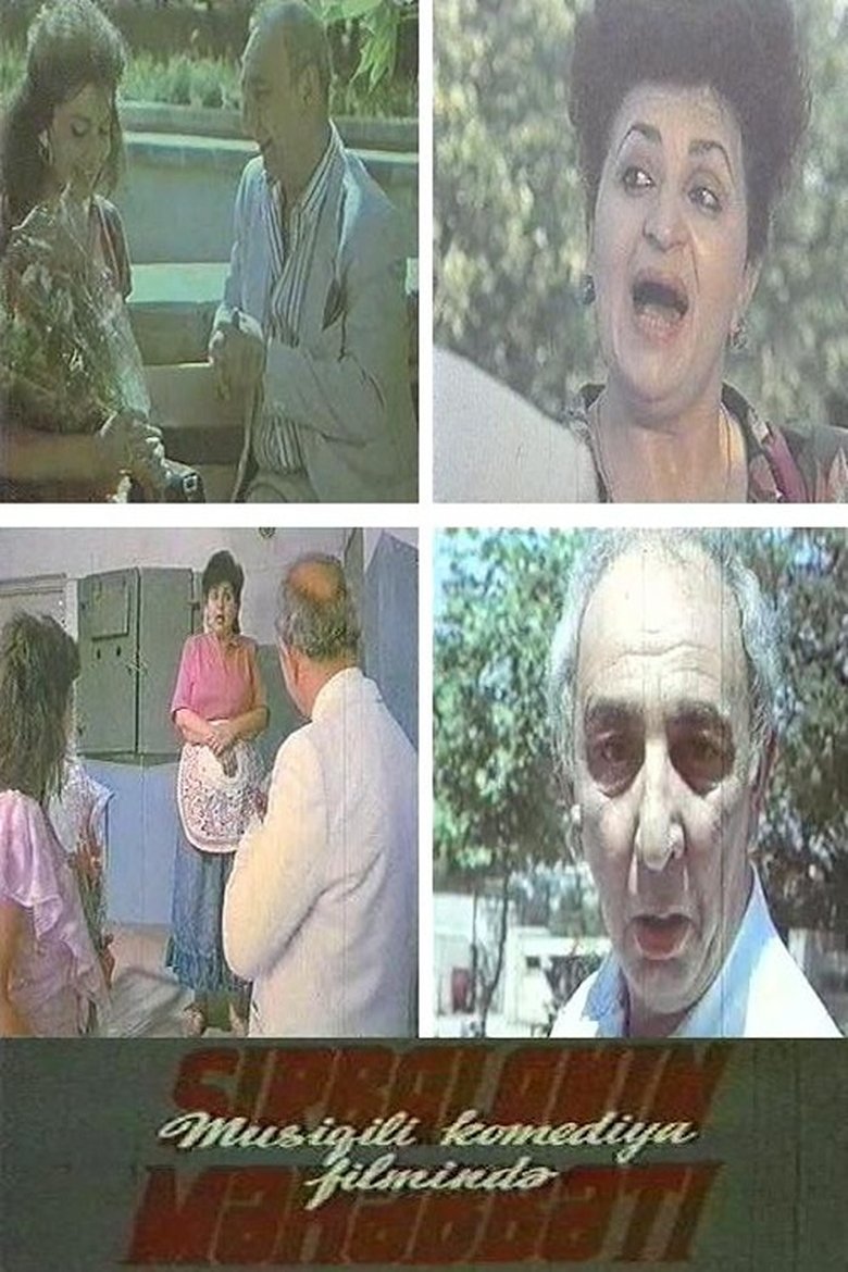 Şirbalanın məhəbbəti Poster of Şirbalanın məhəbbəti