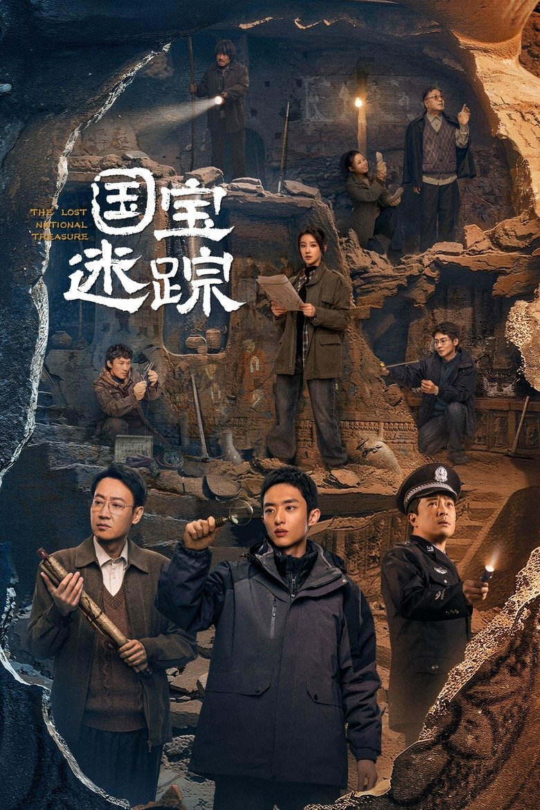 Episodes in The Lost National Treasure - Season 1 - Season 1 Poster of Episodes in The Lost National Treasure - Season 1 - Season 1