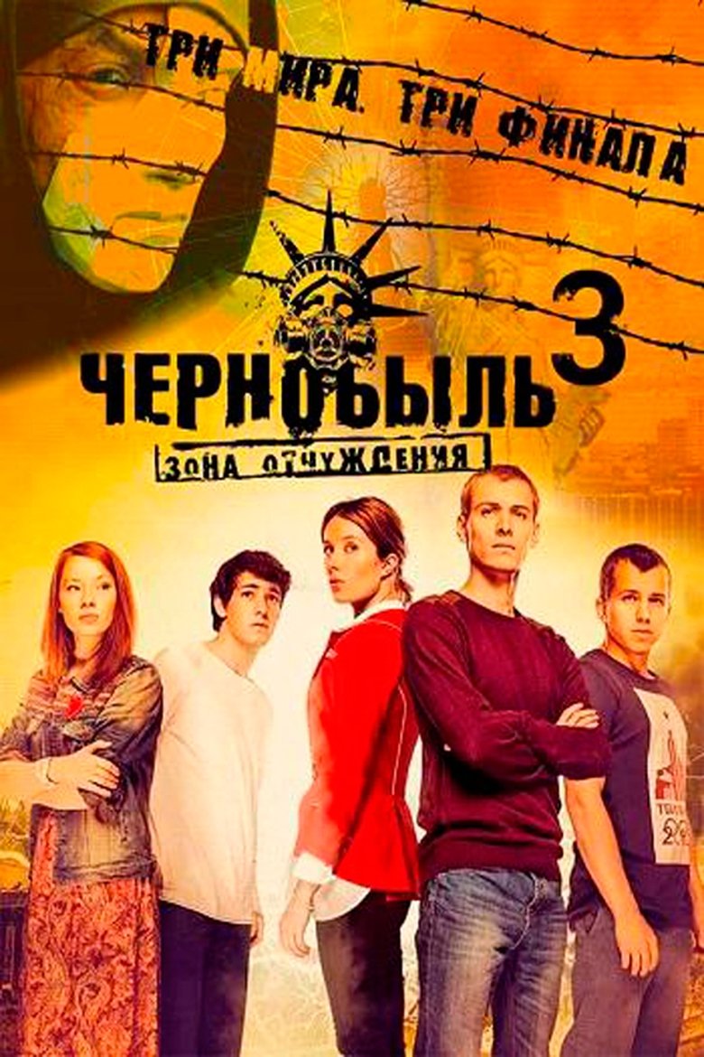 Episodes in Chornobyl Exclusion Zone - Season 3 - Season 3 Poster of Episodes in Chornobyl Exclusion Zone - Season 3 - Season 3