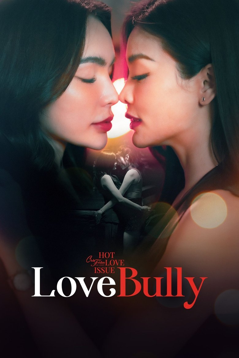 Love Bully Poster of Love Bully