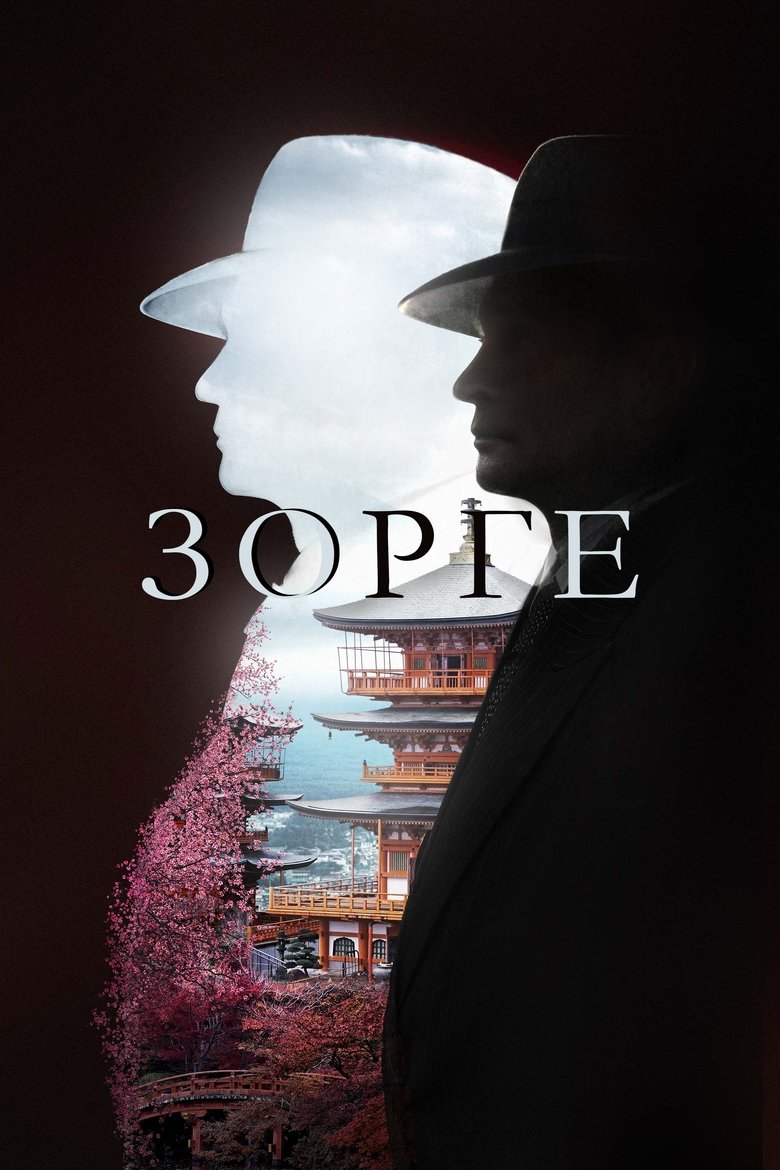 Zorge Poster of Zorge