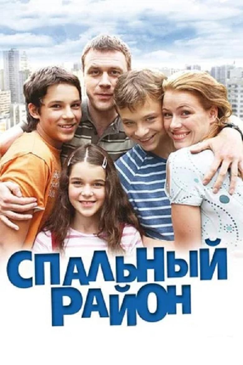 Residential District Poster of Residential District