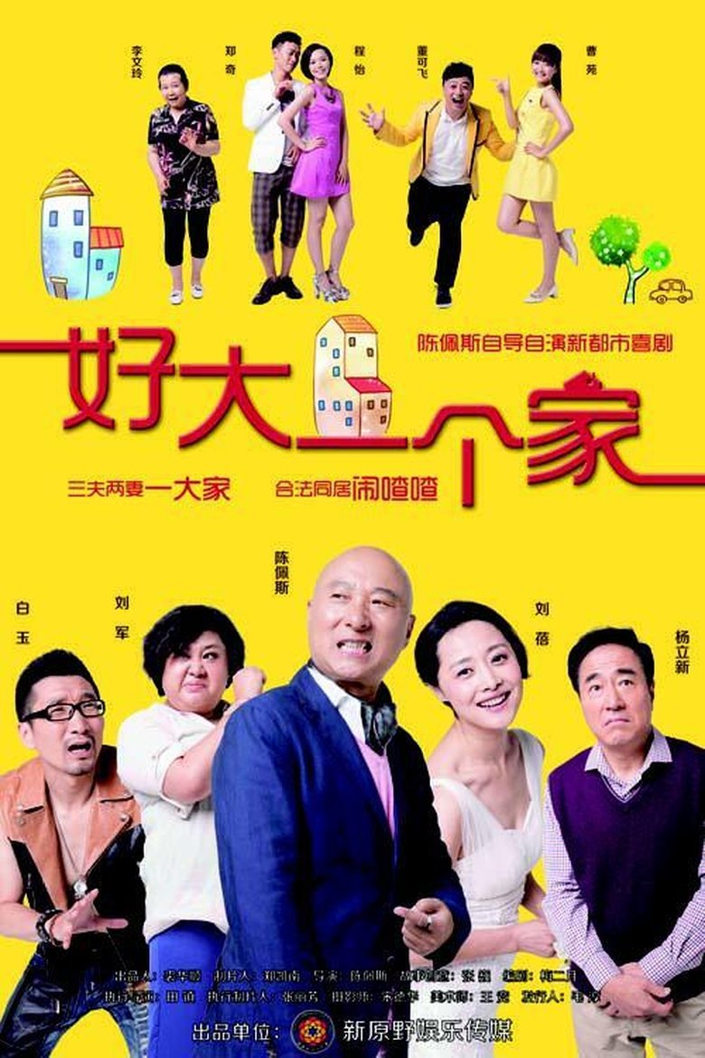 A Big House Poster of A Big House