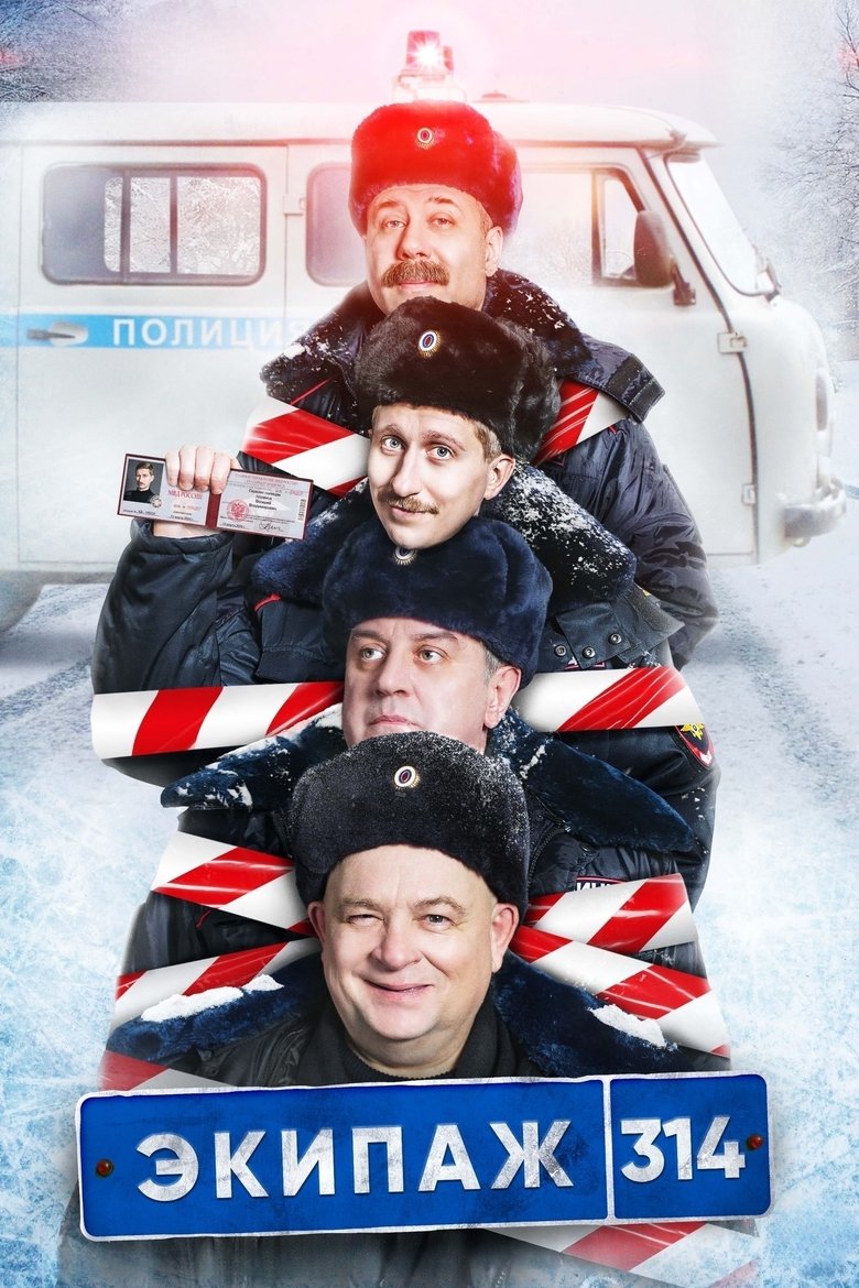 Episodes in Crew 314 - Season 1 - Season 1 Poster of Episodes in Crew 314 - Season 1 - Season 1