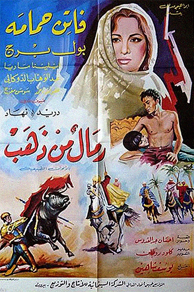 Sands of Gold Poster of Sands of Gold