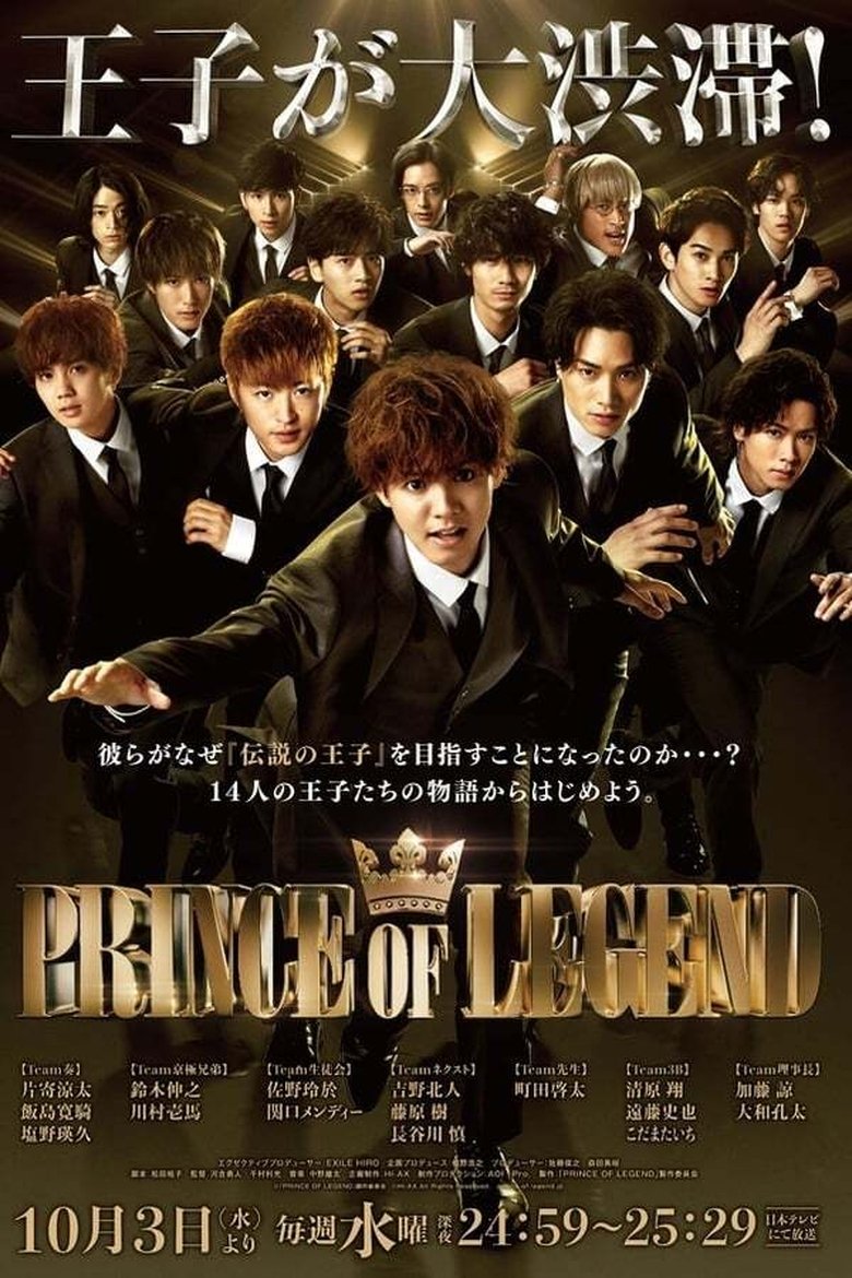 Episodes in Prince Of Legend - Season 1 - Season 1 Poster of Episodes in Prince Of Legend - Season 1 - Season 1