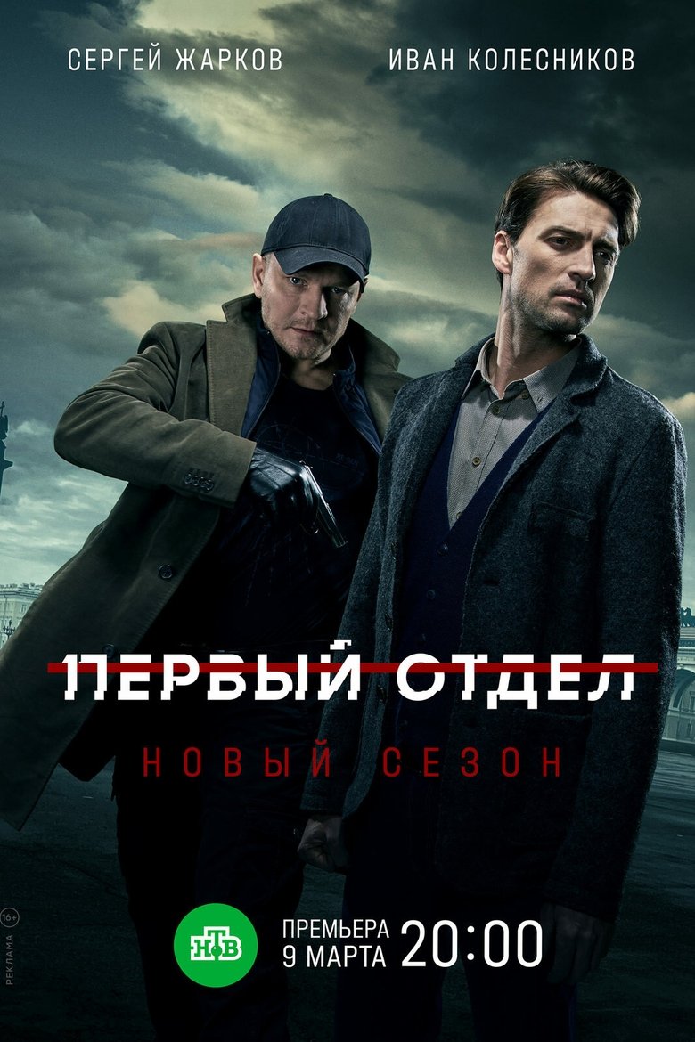 Episodes in First Department - Season 2 - Season 2 Poster of Episodes in First Department - Season 2 - Season 2