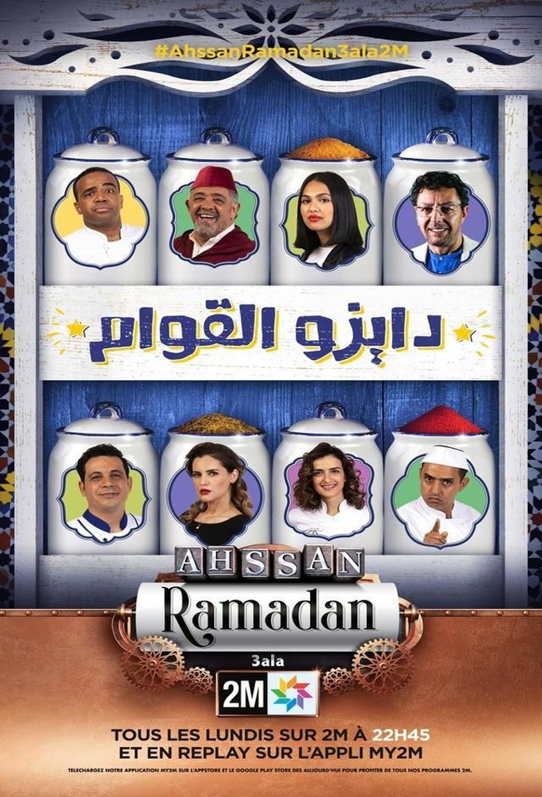 Dayz Al-Qwam Poster of Dayz Al-Qwam