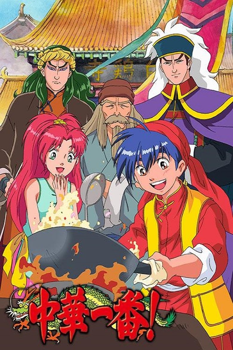 Episodes in Cooking Master Boy - Season 1 - Season 1 Poster of Episodes in Cooking Master Boy - Season 1 - Season 1