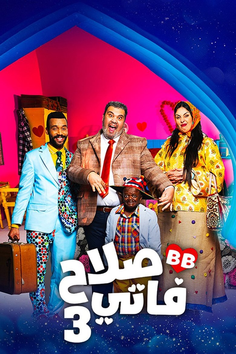 Salah and Fati Poster of Salah and Fati
