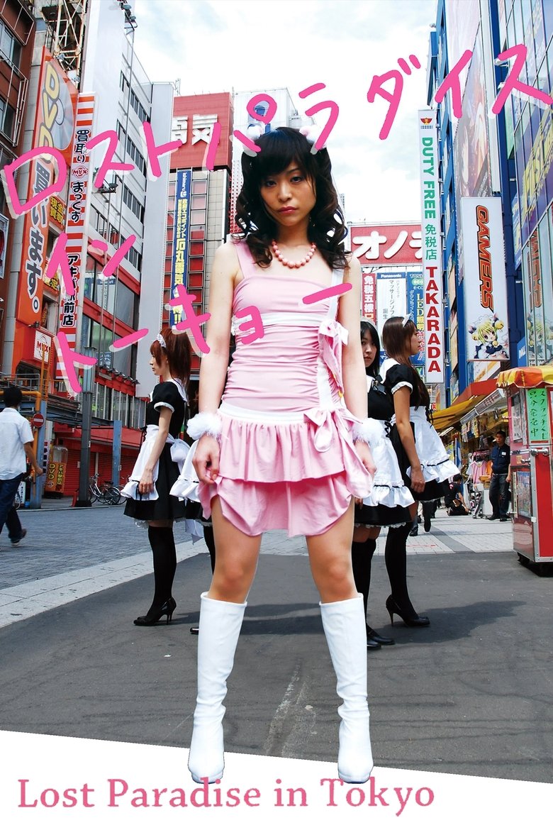 Lost Paradise in Tokyo Poster of Lost Paradise in Tokyo