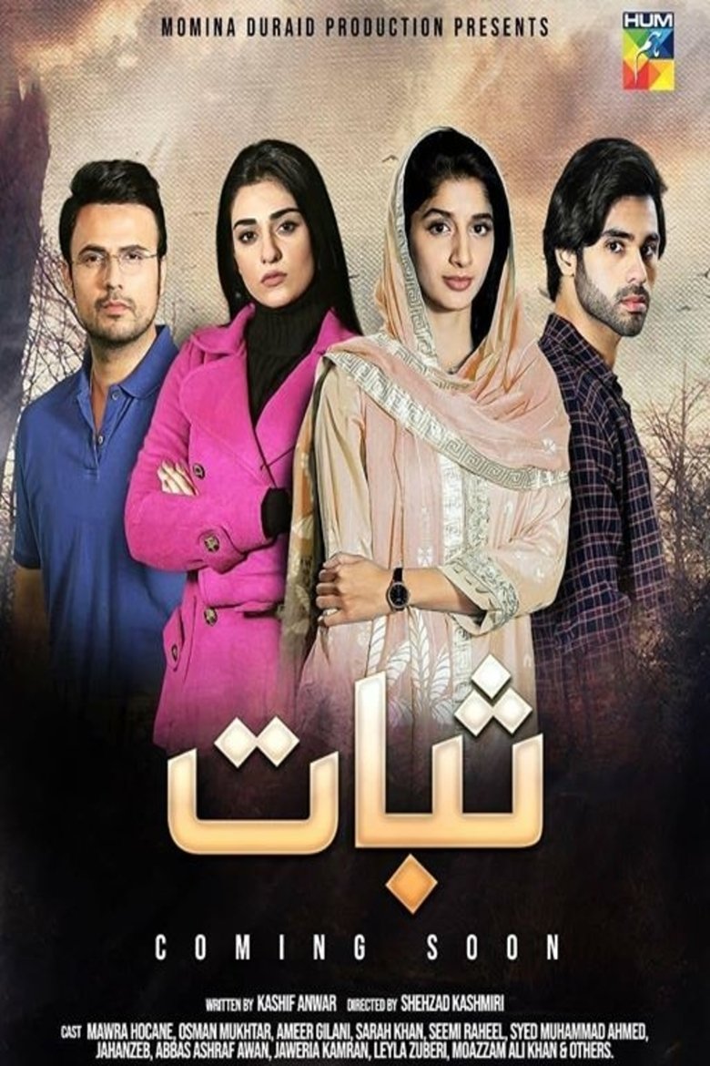 Sabaat Poster of Sabaat