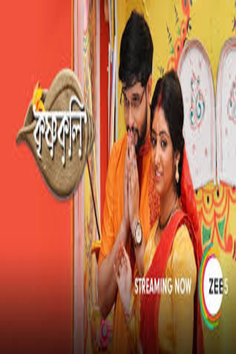 Krishnakoli Poster of Krishnakoli