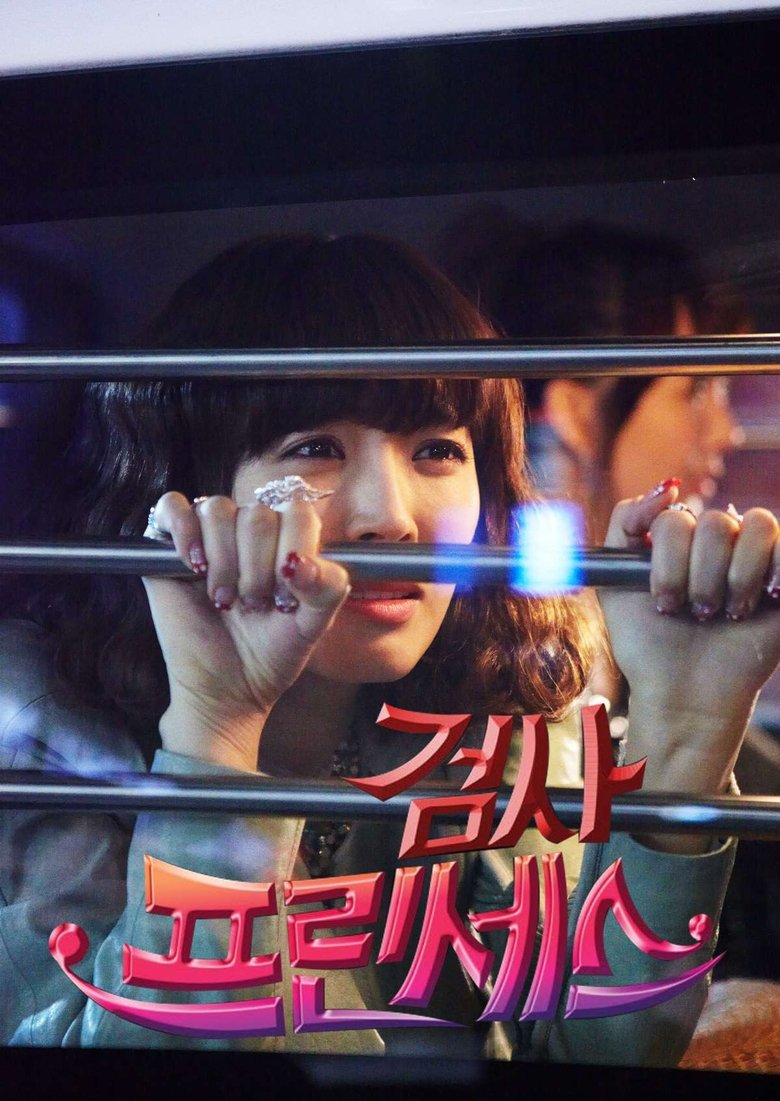 Episodes in Prosecutor Princess - Season 1 - Season 1 Poster of Episodes in Prosecutor Princess - Season 1 - Season 1