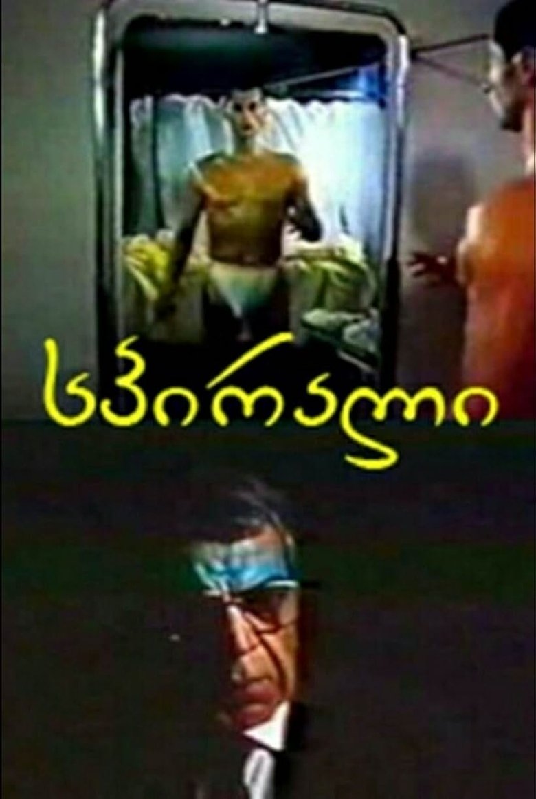 Episodes in Spirali - Season 1 - Season 1 Poster of Episodes in Spirali - Season 1 - Season 1