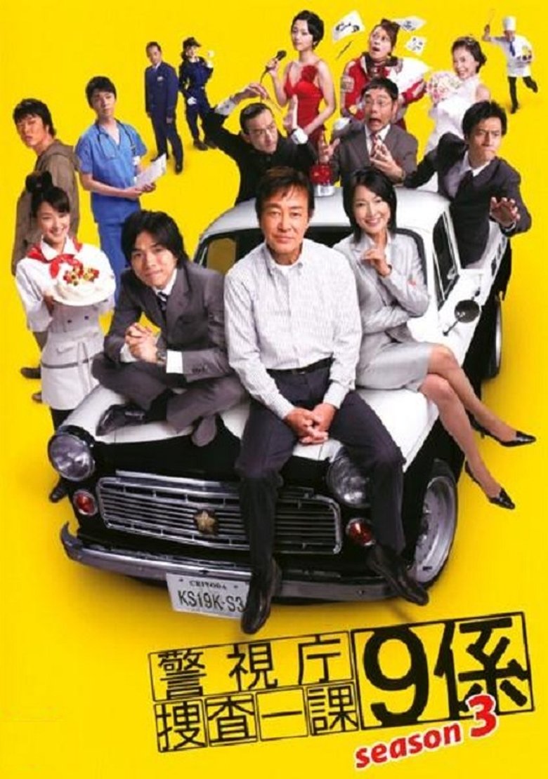Episodes in Homicide Team 9 - Season 3 - Season 3 Poster of Episodes in Homicide Team 9 - Season 3 - Season 3